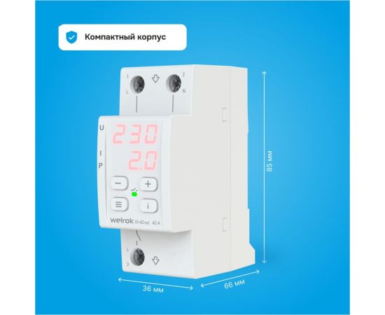 Реле напряжения Welrok c контролем тока vi-40 red 4660251140243 – изображение 4