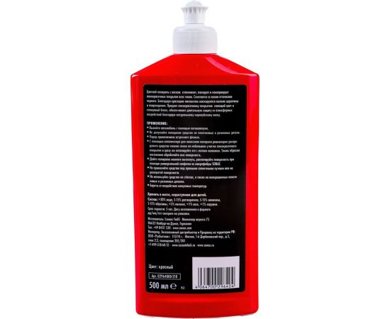 Цветной полироль с воском SONAX красный NanoPro 0,5л 296400 – изображение 5