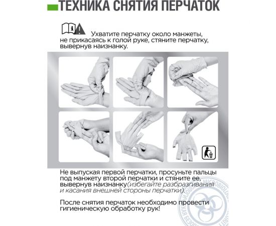 Латексные перчатки CONNECT 100 шт., размер L CТ0000004670 – изображение 6