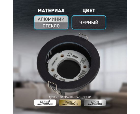 Влагозащищенный встраиваемый светильник ЭРА KL95 SBK GX53, IP44, черный Б0055812 – изображение 6