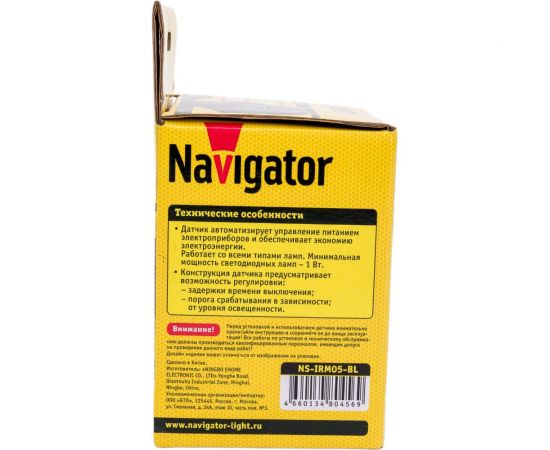 Датчик движения ИК Navigator NS-IRM05-BL 80456 – изображение 7