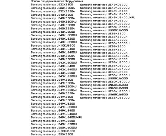 Пульт huayu BN59-01259B SMART TV (L1350) для телевизора Samsung HSM468 – изображение 8