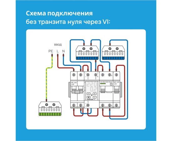 Реле напряжения Welrok c контролем тока vi-40 red 4660251140243 – изображение 9