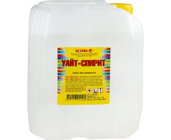 Уайт-спирит ЯСХИМ 5 л Евро 213415 