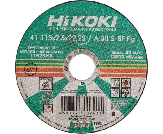 Круг отрезной 115x2.5x22 мм, A30S, тип 41 Hikoki RUH11525 
