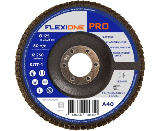 Круг лепестковый плоский Pro (125х22 мм; Р40) Flexione 10000695 
