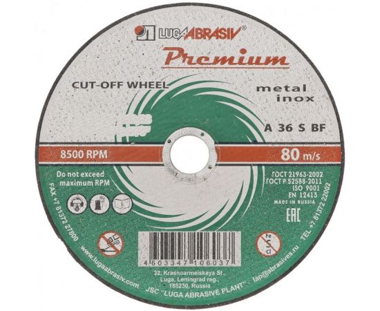 Круг отрезной по металлу и нержавеющей стали, 180х2х22,2 мм Россия 73734 