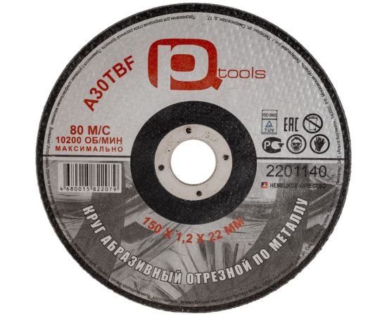 Круг отрезной по металлу 150x1.2x22 мм PQTools 2201140 Лк-00002694 