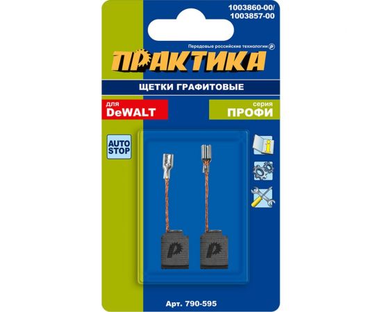 Щетка графитовая для DeWALT (аналог 1003860-00) 6.4x10x13 мм, автостоп ПРАКТИКА 790-595 – изображение 2