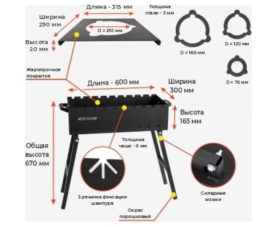 Складной мангал 5 мм, 600 + подказанник Unikit UN-МСК19 – изображение 2