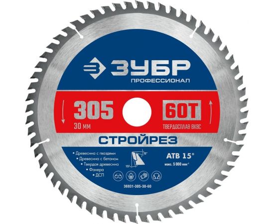 Диск пильный по строительной древесине ЗУБР Стройрез Профессионал 305х30 мм, 60Т 36931-305-30-60 – изображение 2