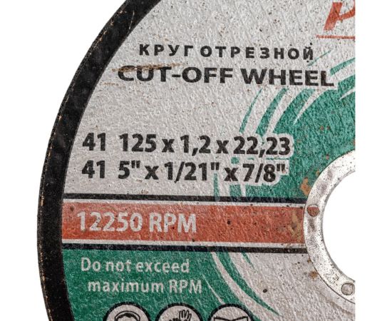 Круг отрезной по металлу и нержавеющей стали, 125х1,2х22,2 мм Luga-Abrasives 73713 – изображение 2