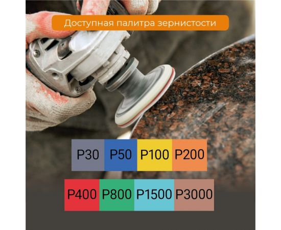 Алмазный гибкий шлифовальный круг Черепашка P30, 100 мм, сухое шлифование rage by VIRA 558101 – изображение 3