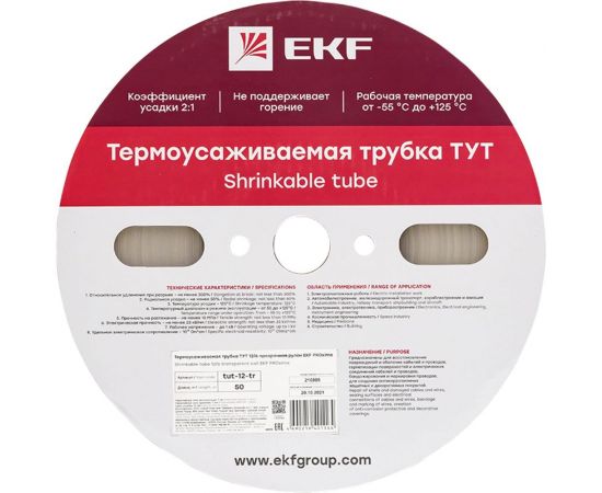 Термоусаживаемая трубка EKF ТУТ 12/6 прозрачная рулон PROxima tut-12-tr – изображение 3