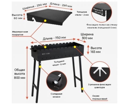 Складной мангал 5 мм, 750 + полка Unikit UN-МСК23 – изображение 3