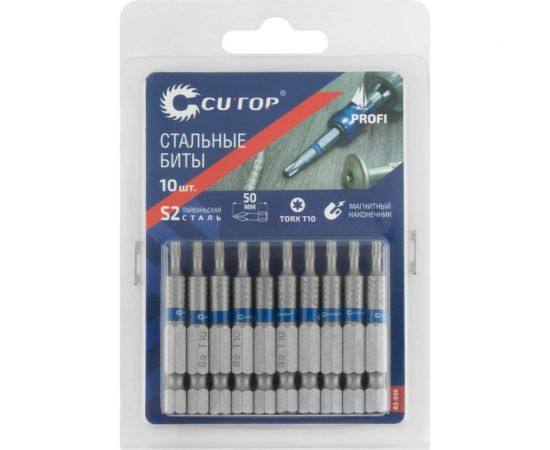 Биты стальные Profi 10 шт, TORX T10, 50 мм CUTOP 83-656 – изображение 3