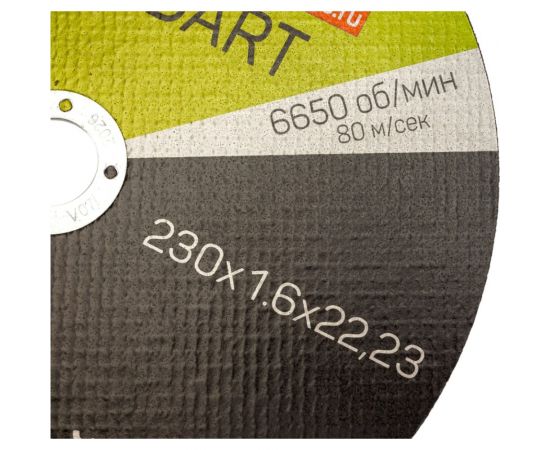 Круг по металлу и нержавейке Standart (230x1.6x22.23 мм, 5 шт) KETZU 754000 – изображение 3