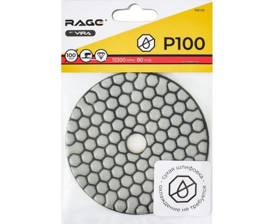 Алмазный гибкий шлифовальный круг Черепашка Р100, 100 мм, сухое шлифование rage by VIRA 558103 – изображение 4