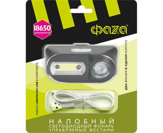 Фонарь ФАZА AccuFH6-L3W/L3W 5035645 – изображение 4