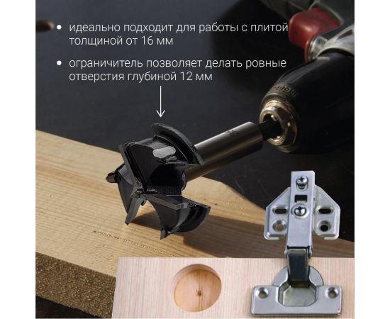 Сверло Форстнера 35 мм 3 лезвия rage by VIRA 552019 – изображение 4