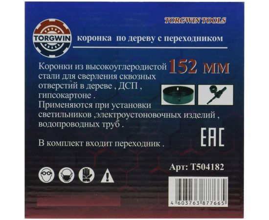 Коронка по дереву с переходником 152 мм TORGWIN T504182 – изображение 5
