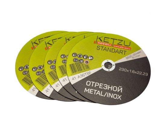 Круг по металлу и нержавейке Standart (230x1.6x22.23 мм, 5 шт) KETZU 754000 – изображение 5