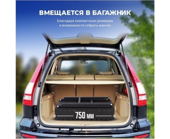 Складной мангал 5 мм, 750 + полка Unikit UN-МСК23 – изображение 6