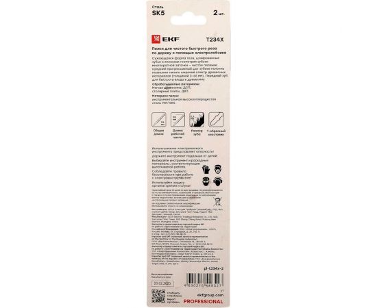 Пилки для электролобзика Professional T234X, быстрый чистый рез по дереву, SK5, 2 шт EKF pl-t234x-2 – изображение 7