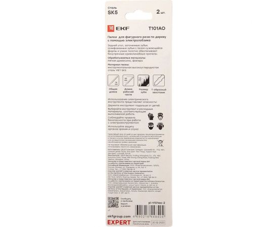 Пилки для электролобзика Expert T101AO, фигурный рез по дереву, SK5, 2 шт EKF pl-t101ao-2 – изображение 7