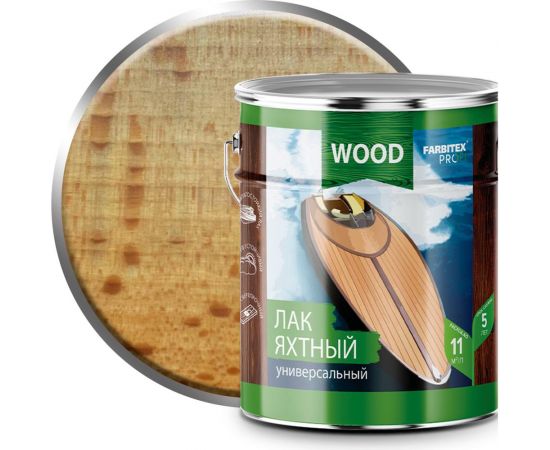 Уралкидный яхтный лак FARBITEX (универсальный; матовый; 4 л) 4300006058 