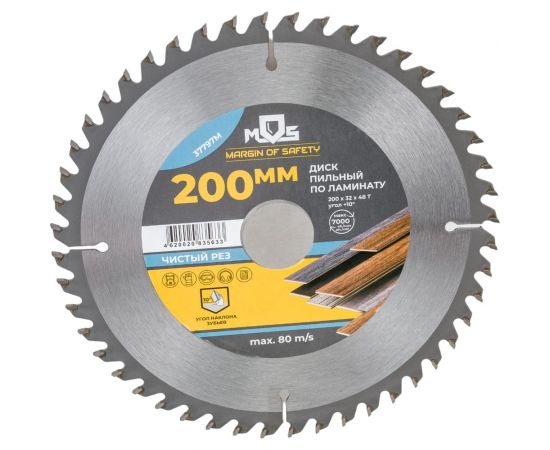Диск пильный для циркулярных пил по ламинату (200x32 мм; 48 зубьев; 2 кольца: 32/30 и 30/20 мм) MOS 37797М 