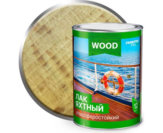 Уралкидный яхтный лак FARBITEX (атмосферостойкий; матовый; 0.8 л) 4300006079 