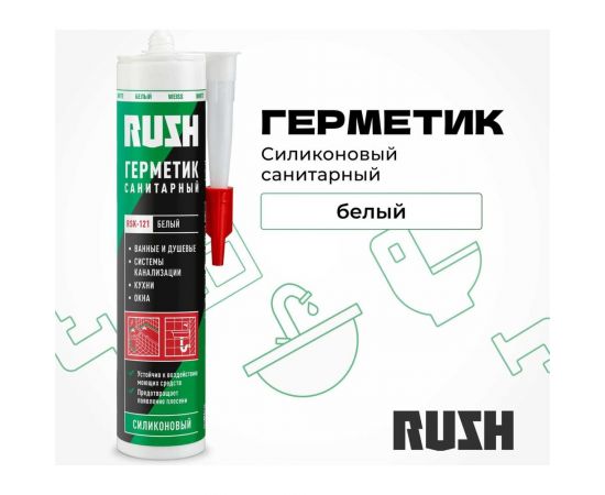 Силиконовый санитарный герметик RUSH белый, 240 мл RSK-121 – изображение 2