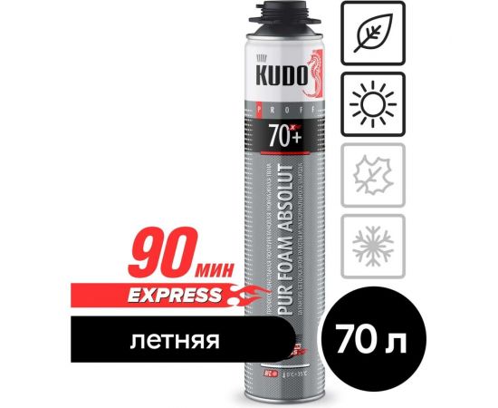 Пена монтажная профессиональная летняя KUDO proff 70+ xpress KUPP10SX70+ – изображение 2