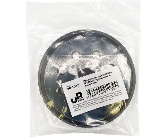 Платформа 125 мм, крепление 4 отверстия UNITED PARTS 90-1015 – изображение 3