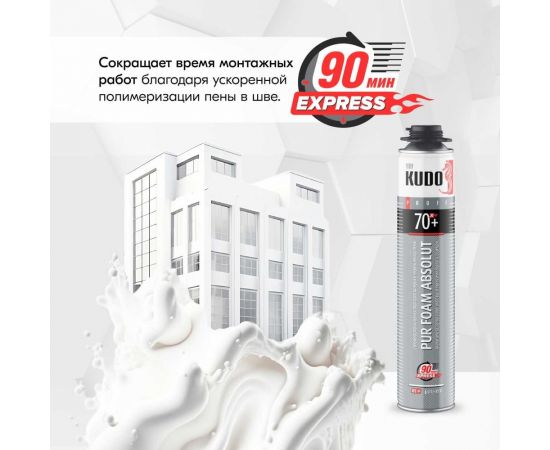 Пена монтажная профессиональная летняя KUDO proff 70+ xpress KUPP10SX70+ – изображение 3