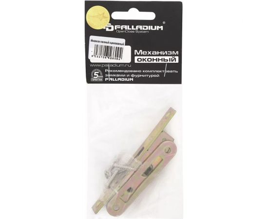 Оконный оцинкованный механизм Palladium 00002432 – изображение 3