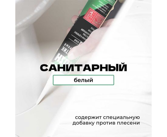 Силиконовый санитарный герметик RUSH белый, 240 мл RSK-121 – изображение 3