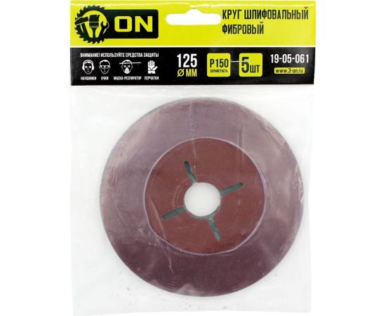 Круг шлифовальный фибровый 125 мм, Р150, 5 шт On 19-05-061 – изображение 3