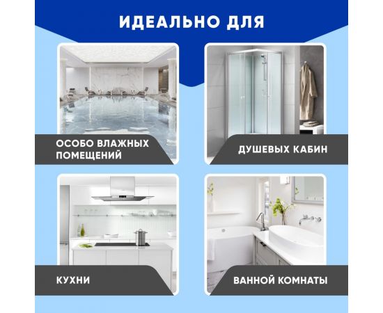 Герметик санитарный силиконовый Selsil Bath & Kitche для ванны и кухни 112800001 – изображение 4
