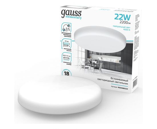 Встраиваемый светильник elementary adjustable frameless модель fl круг 22w, 2200lm, 4000k, 1/40 Gauss 9034460224 – изображение 4