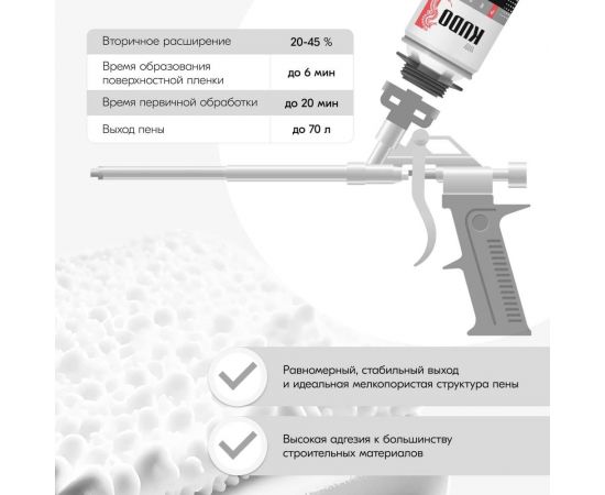 Пена монтажная профессиональная летняя KUDO proff 70+ xpress KUPP10SX70+ – изображение 4