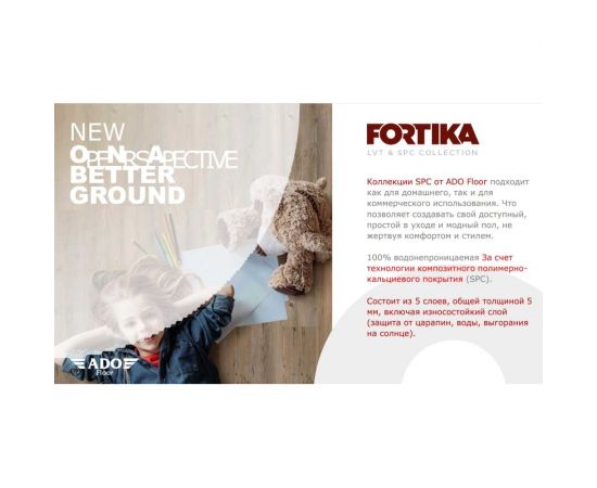 Кварцвиниловая плитка (SPC) ADO FLOOR FORTA 30.5x61.0 см, 5 мм, упаковка 2.233 кв. м 4000 – изображение 4