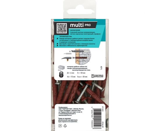 Усиленный нейлоновый дюбель-гвоздь ЕВРОПАРТНЕР multi pro uk, потайная манжета, 6x40 мм, 35 шт. B7 0003 – изображение 4