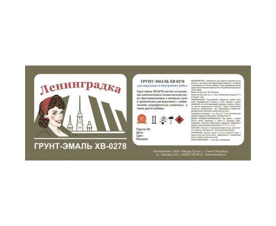 Грунт-эмаль Мицар ХВ-0278 20 кг, желтый 00000000843 – изображение 4