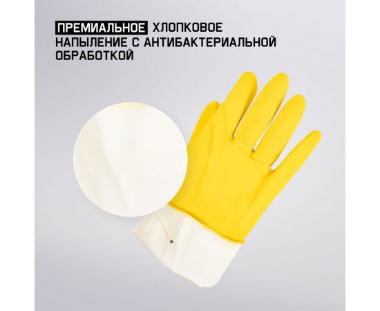 Латексные химостойкие перчатки Jeta Safety 50/50, с хлопковым напылением, 0.4 мм, р. 8/m JL711-08-M – изображение 5