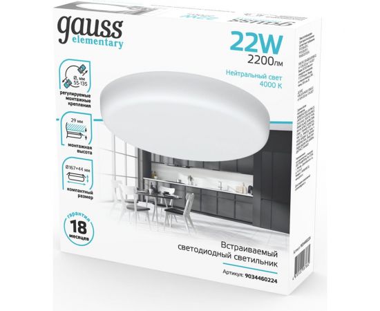 Встраиваемый светильник elementary adjustable frameless модель fl круг 22w, 2200lm, 4000k, 1/40 Gauss 9034460224 – изображение 5