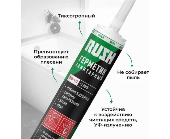 Силиконовый санитарный герметик RUSH белый, 240 мл RSK-121 – изображение 6
