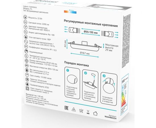 Встраиваемый светильник elementary adjustable frameless модель fl круг 22w, 2200lm, 4000k, 1/40 Gauss 9034460224 – изображение 6