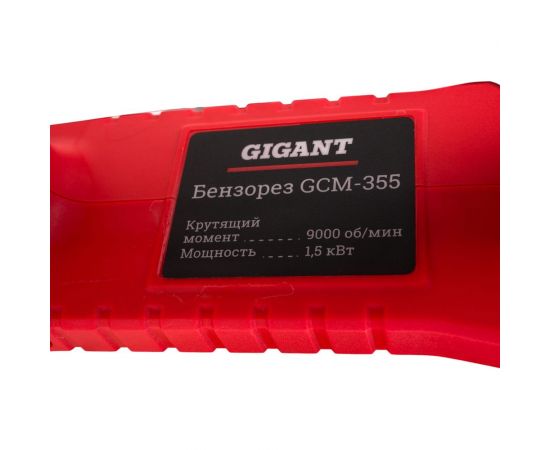 Бензорез Gigant GCM-355 – изображение 9